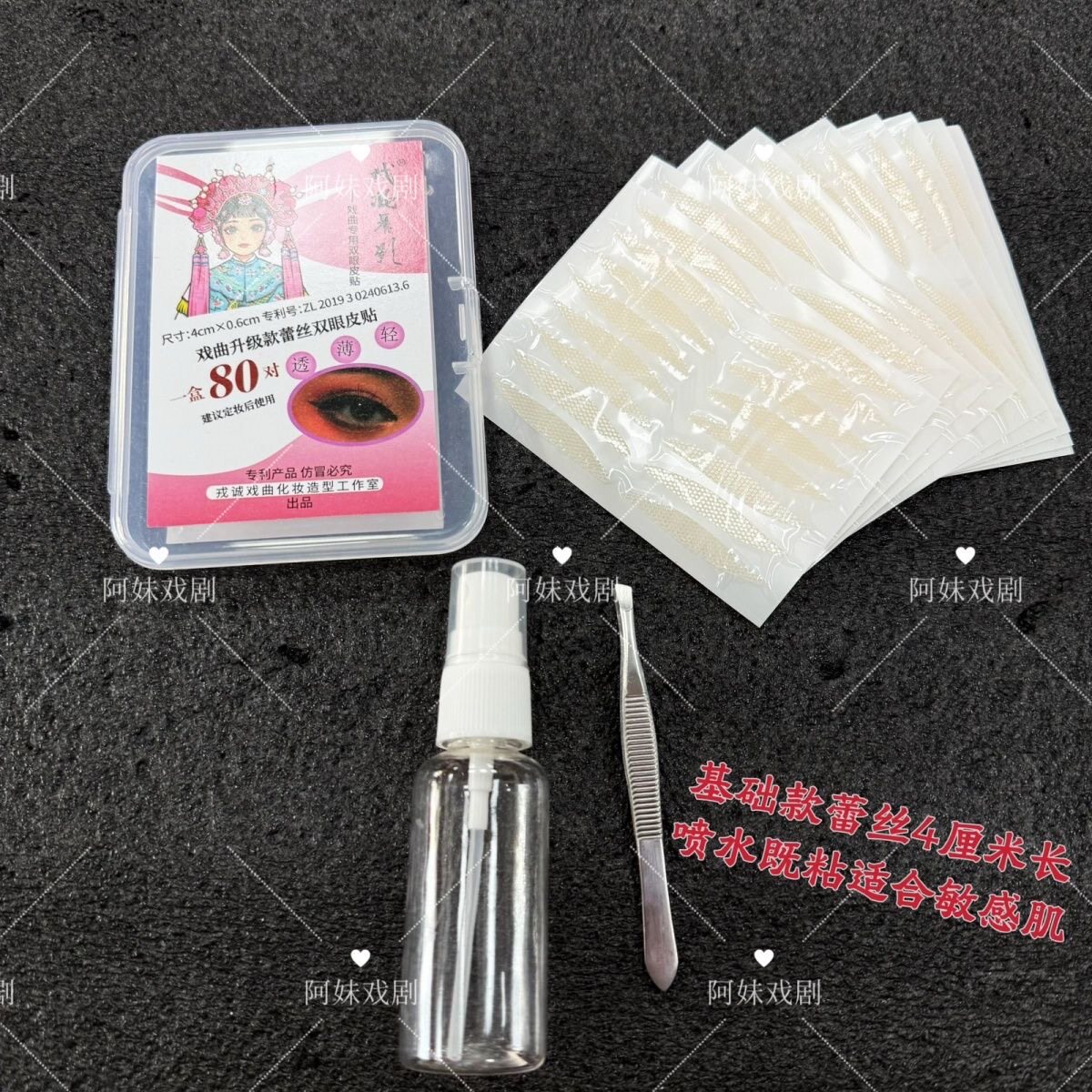 戏剧专用双眼皮贴轻薄透气