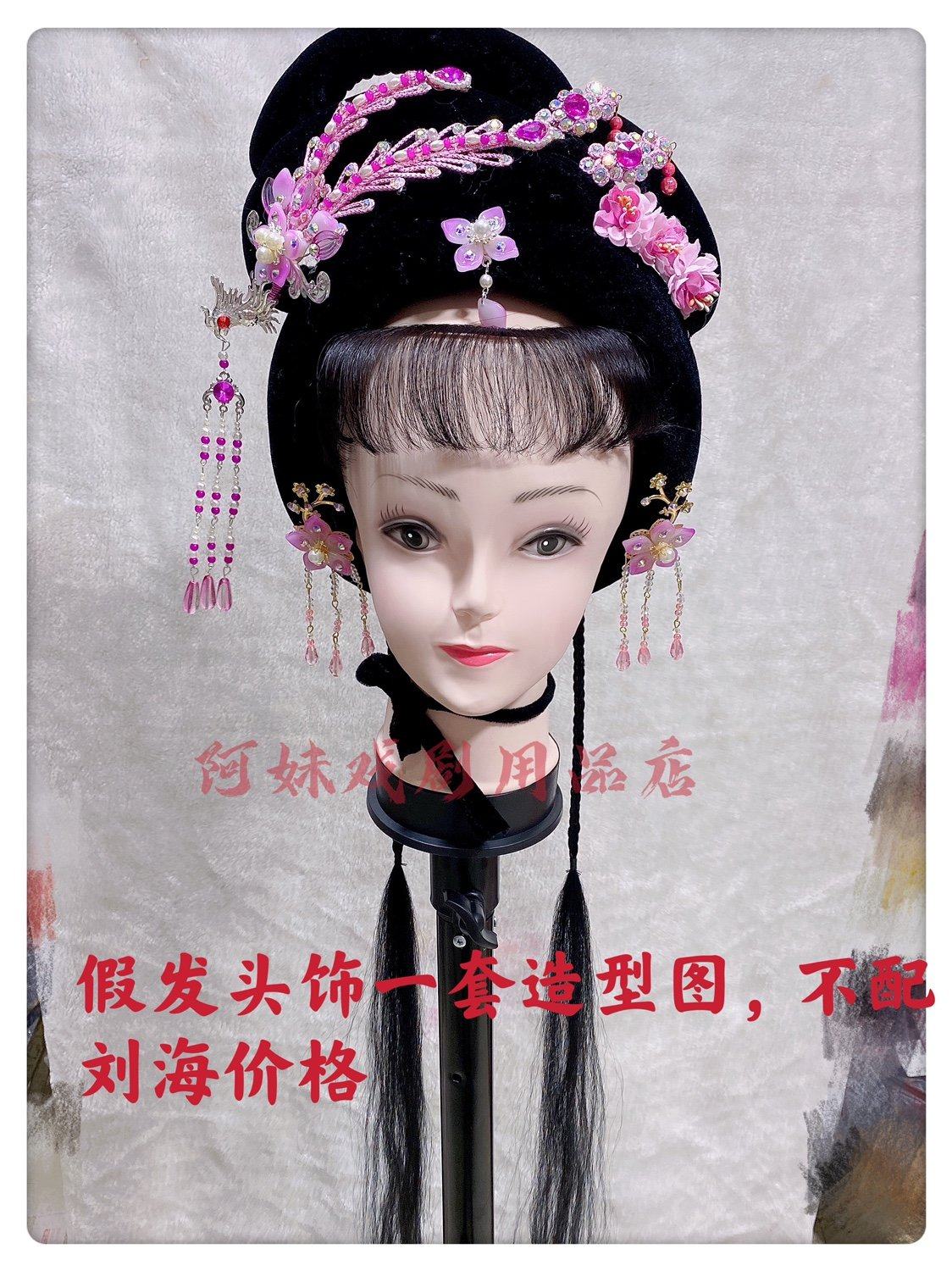阿妹戏剧用品店京剧越剧黄梅戏古装花旦小姐丫鬟戏剧绒布假发头套