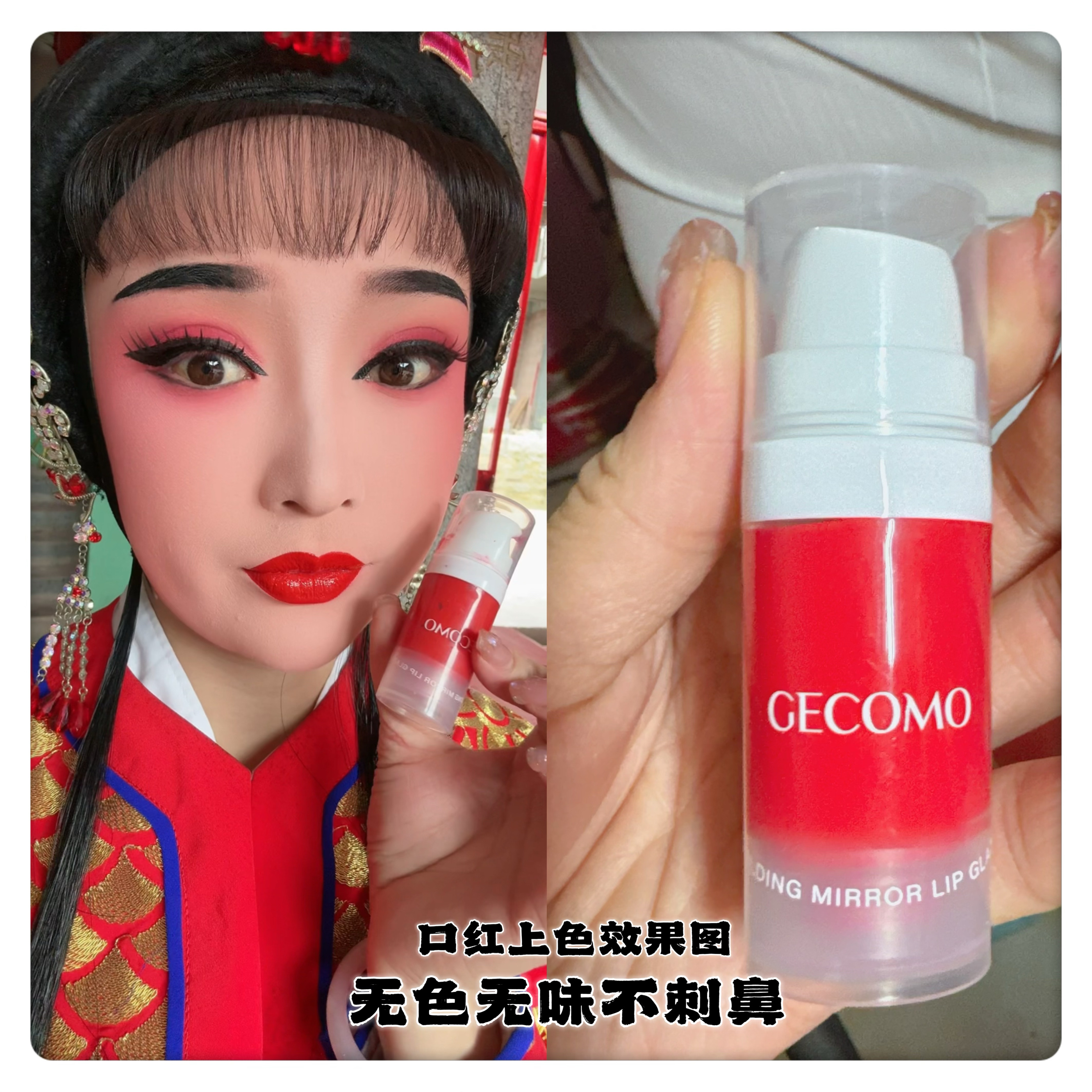 戏曲京剧化妆用品全套脸部越剧小生花旦滋润唇彩古装好上色口红