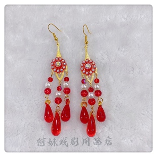 黄梅戏越剧古装演出头饰戏曲装饰旦角花旦流苏耳环