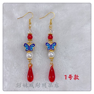 黄梅戏越剧古装演出头饰戏曲装饰旦角花旦仿点綢流苏耳环