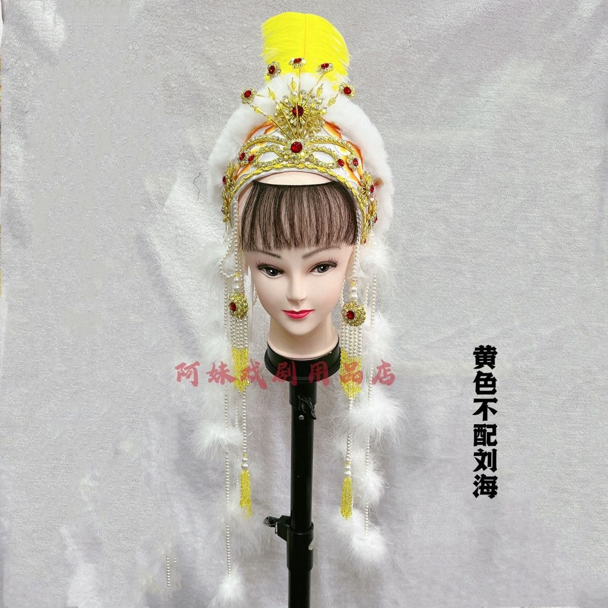 戏剧用品武旦头饰番公主头盔帽贵族公主