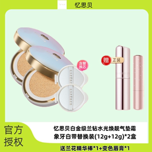 忆思贝兰钻焕靓气垫兰花气垫持久不脱妆象牙白抗氧化底妆BB霜正品