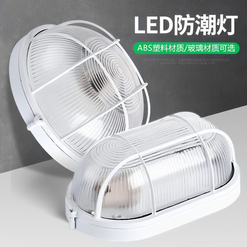 LED防潮灯防爆灯仓库厂房三防灯户外防尘灯浴室防水地下室井道灯