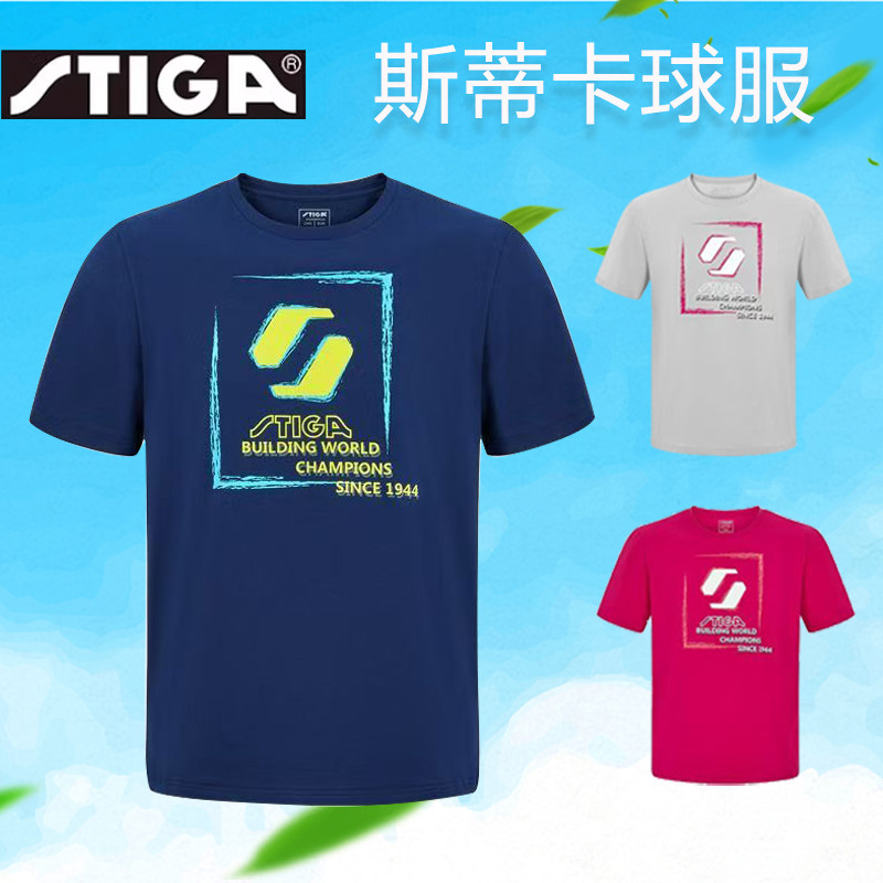 Stiga斯帝卡新款男女乒乓球运动球服短袖斯蒂卡比赛训练服T恤