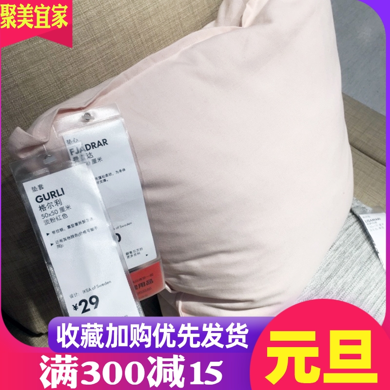 聚美宜家国内代购 格尔利垫套 红色