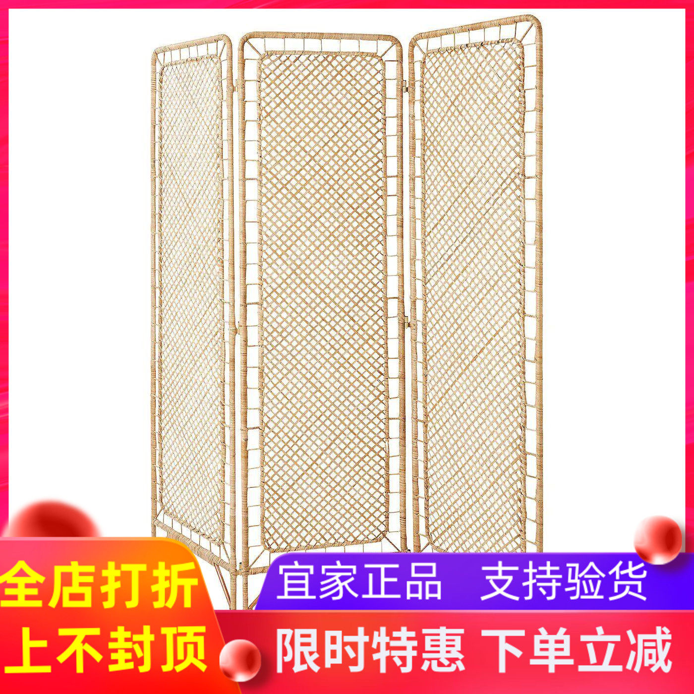 宜家代购托克宁房间隔板屏风隔断手工制作 藤条，150x170 厘米