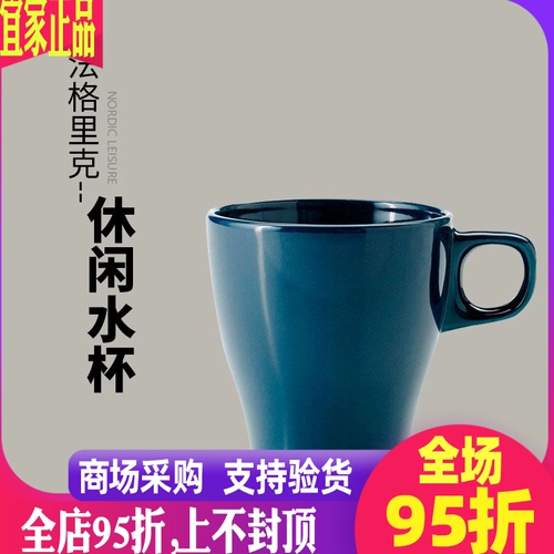 Ikea Fagrik Water Cup Big Cup Cup Cup Cufe Cup Cup Cup Home Home Homenic Poickings