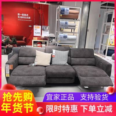 宜家国内代购鲁勒鲁姆电动布艺沙发IKEA躺椅科技布现代简约