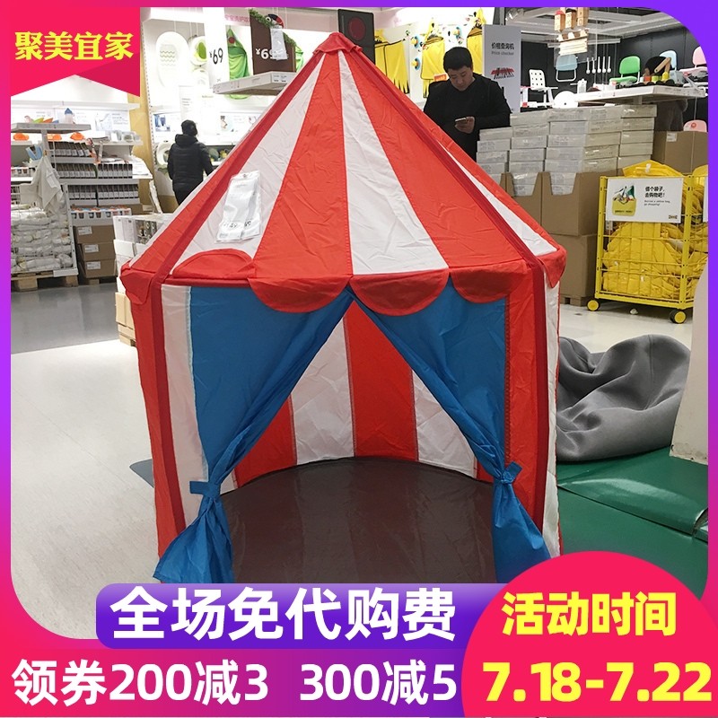 宜家勒克斯塔兒童帳蓬遊戲屋卡通房子女孩城堡戶外蒙古包國內代購在類目 玩具/童車/益智/積木/模型, 戶外運動/休閒/傳統玩具, 兒童帳篷/遊戲屋中 - 來自Buy2taobao.com提供專業的淘寶代購服務