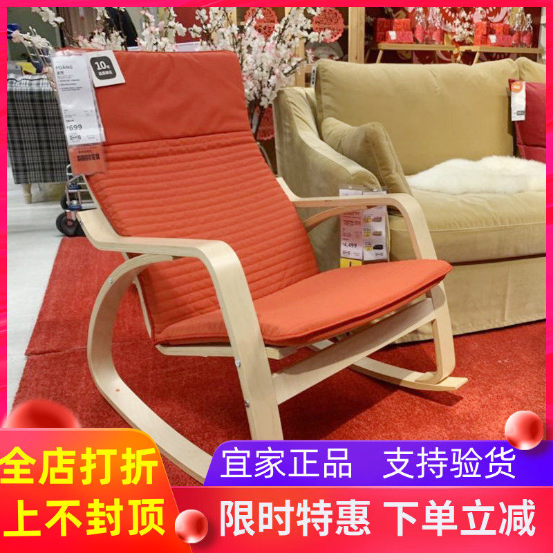 宜家国内代购波昂摇椅布艺单人扶手椅休闲椅客厅沙发靠背椅多色