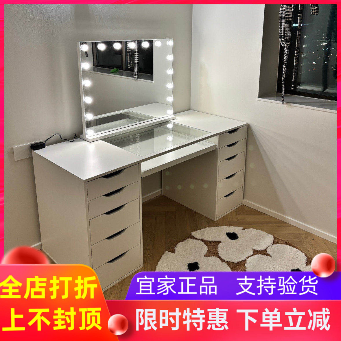 宜家国内代购阿来斯梳妆台化妆桌补妆台美女配饰收纳桌美观大方