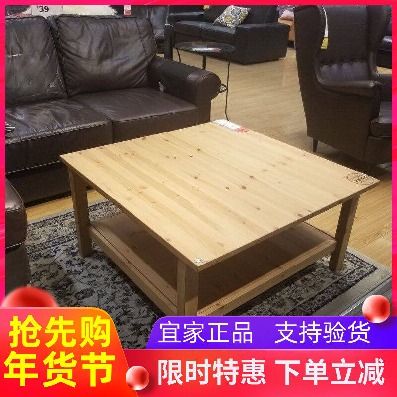 宜家汉尼斯小户型客厅长方桌茶几