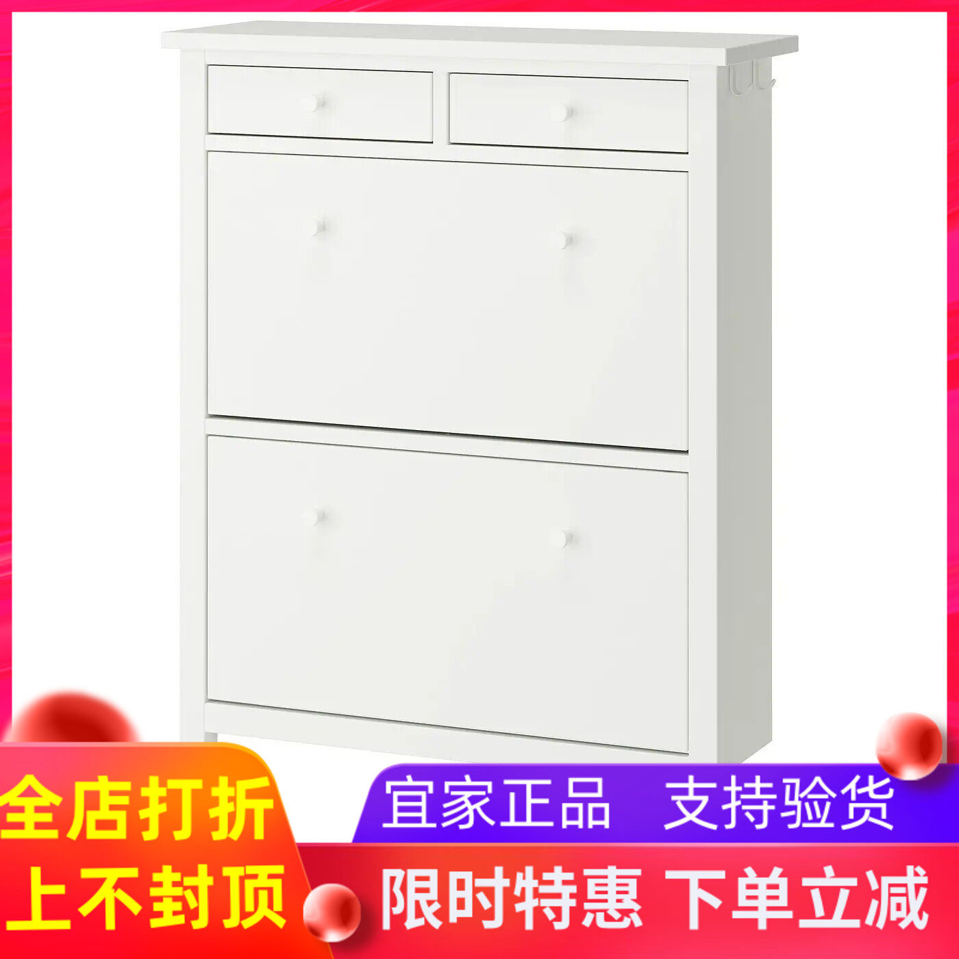 宜家代购古拉贝利 双门鞋柜,白色,88x30x122 厘米