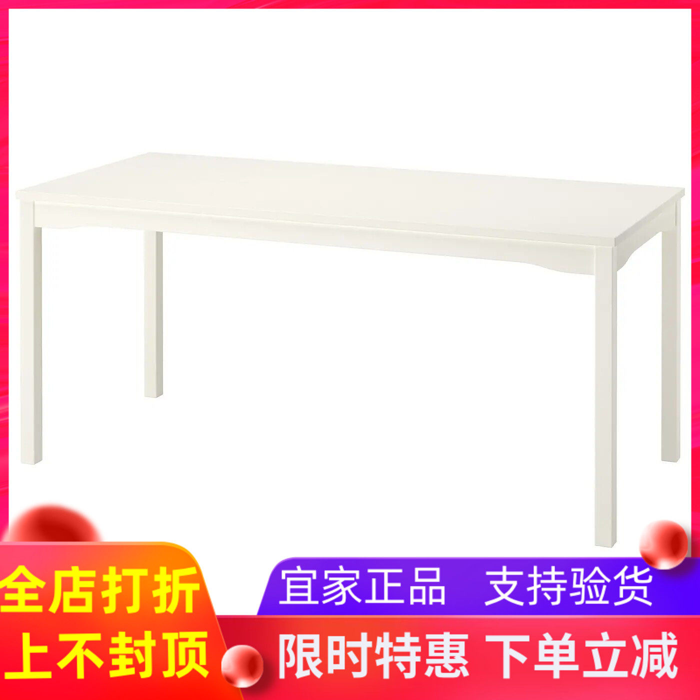 宜家代购豪嘉 桌子，白色，168x74 厘米餐桌学习桌实木桌