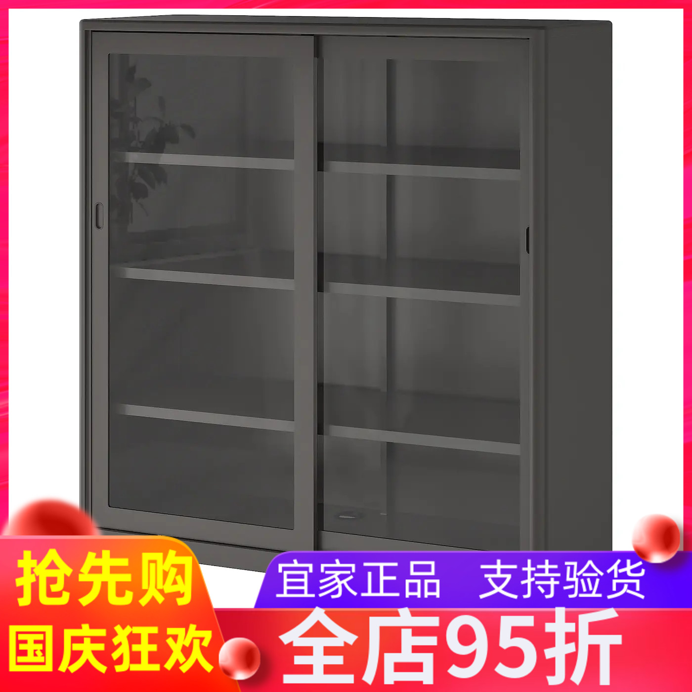 宜家代购伊朵森 柜带玻璃滑门，深灰色，120x140 厘米