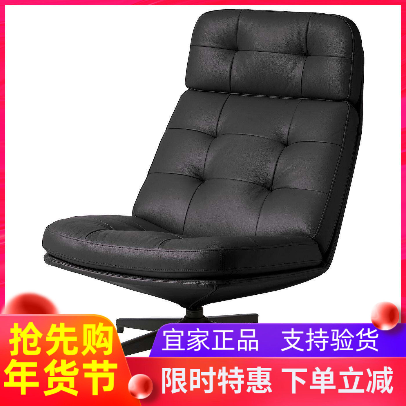 宜家国内代购哈伯格 扶手转椅，哥兰/邦斯塔 黑色老板椅子