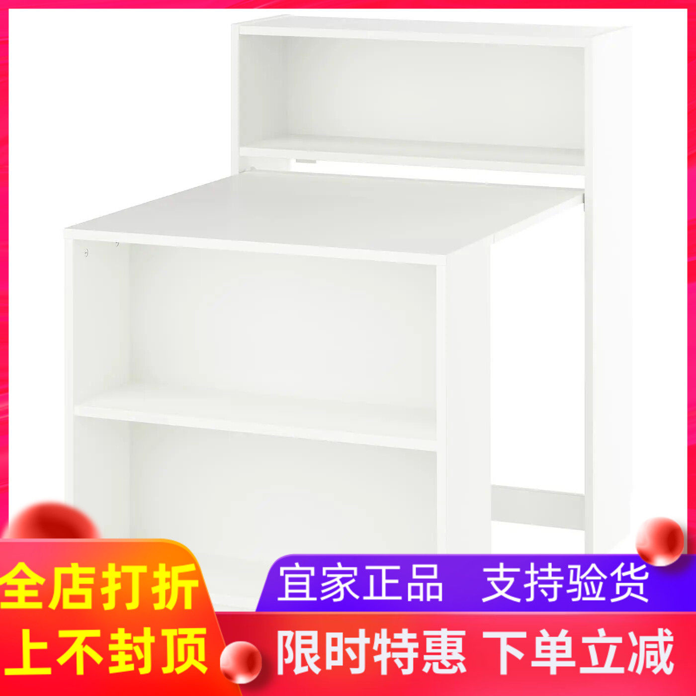 宜家代购毕利 书柜，带可折叠桌，白色，80x33/112x106 厘米
