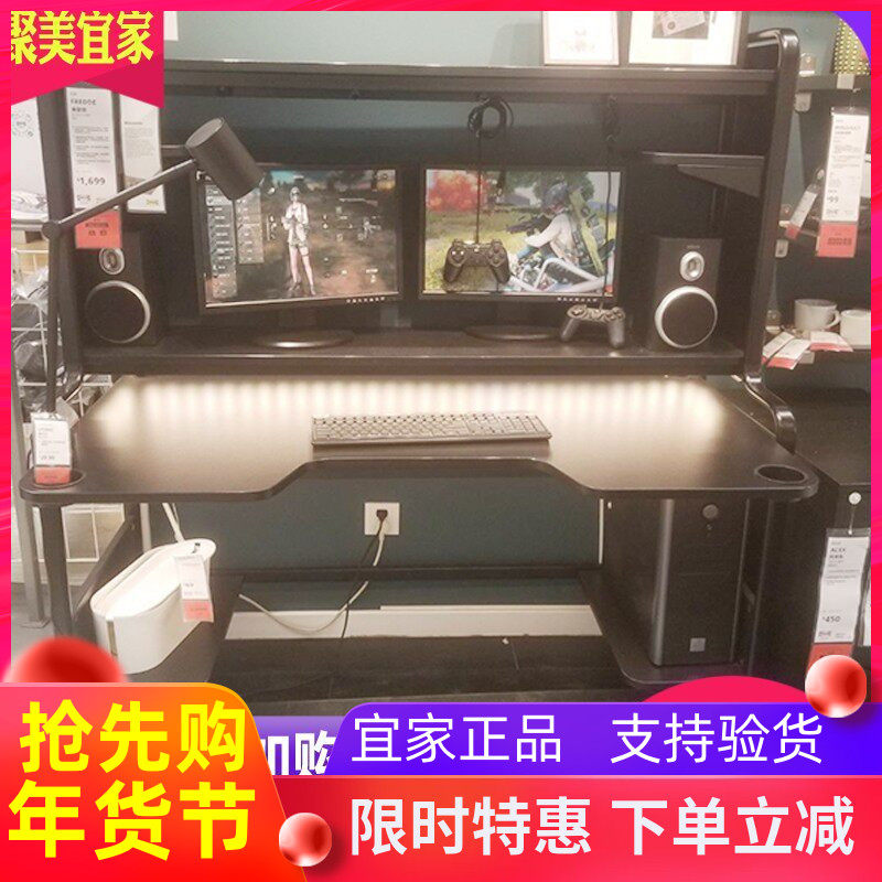 宜家工作台办公电脑书桌