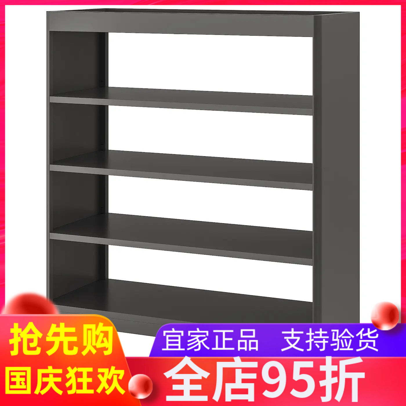 宜家伊朵森 搁架单元120x45x140 厘米收纳架子整理架国内代购