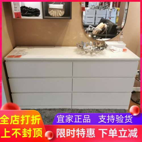 储物柜抽屉柜卧室收纳柜马尔姆