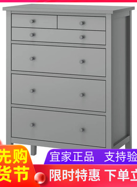 宜家代购古拉贝利 六斗抽屉柜白色/固定/解锁功能89x48x122 厘米