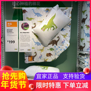 宜家国内代购 耶特里克被套和枕套棉含莱赛尔吸收皮肤湿气轻保暖