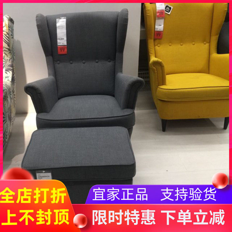 聚美宜家国内代购斯佳蒙靠背沙发椅高背沙发北欧风格殿堂高背椅