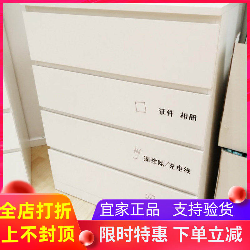 宜家马尔姆四斗抽屉柜储物柜床头柜现代简约收纳柜子置物柜北欧风