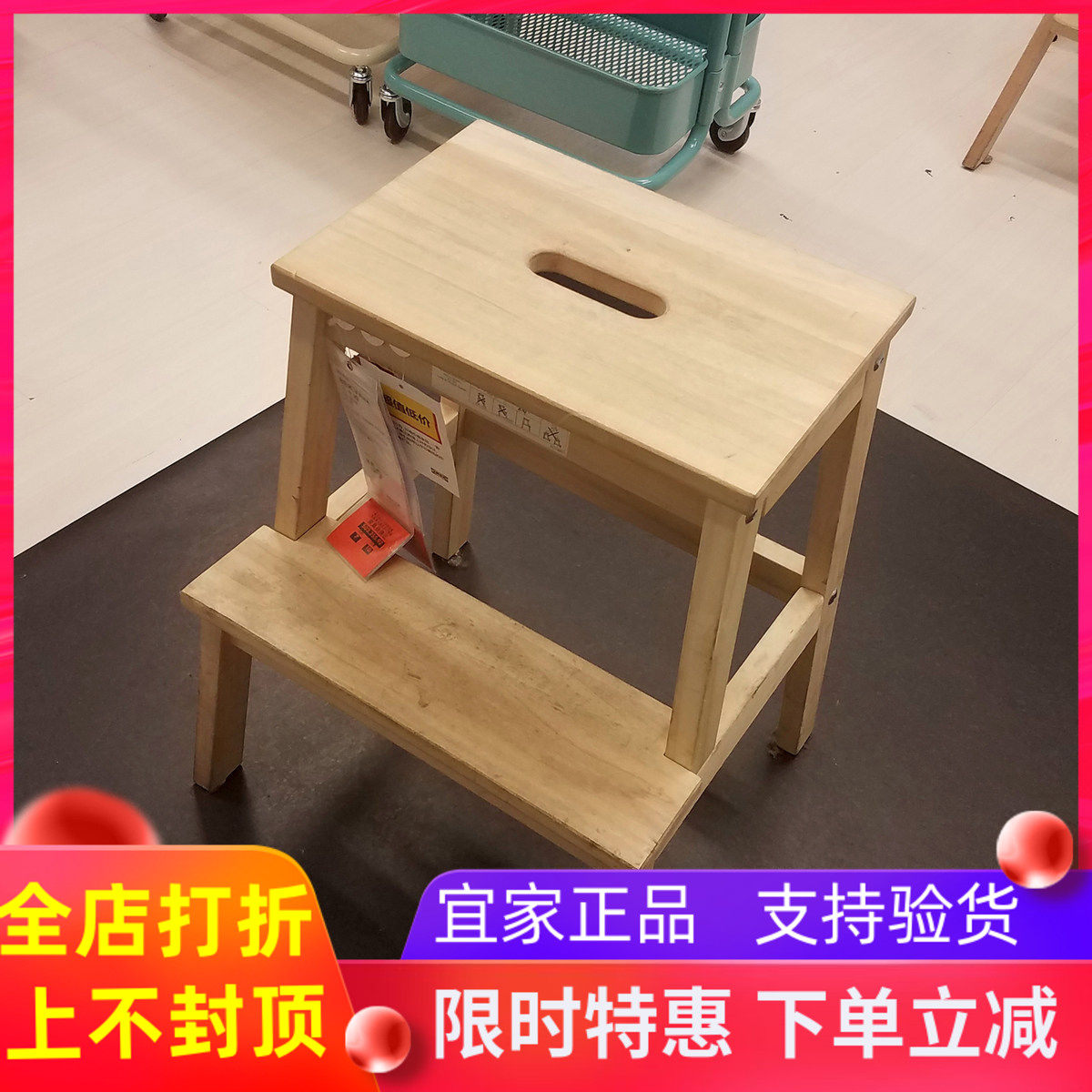 宜家贝卡姆踏脚凳脚踏简约创意实木小梯子小凳剃凳换鞋凳国内代购