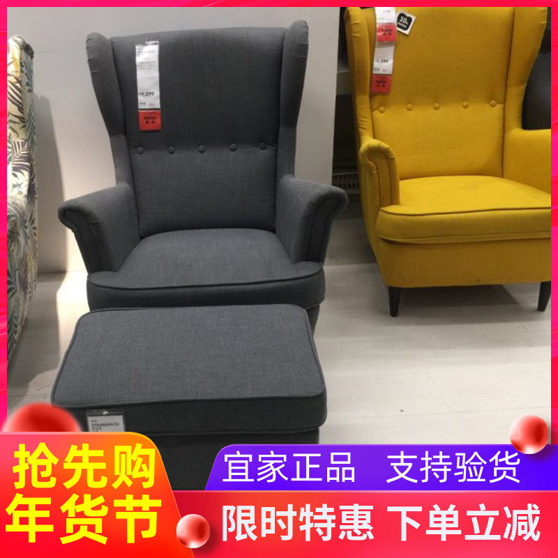 沙发宜家北欧风格斯佳蒙靠背沙发