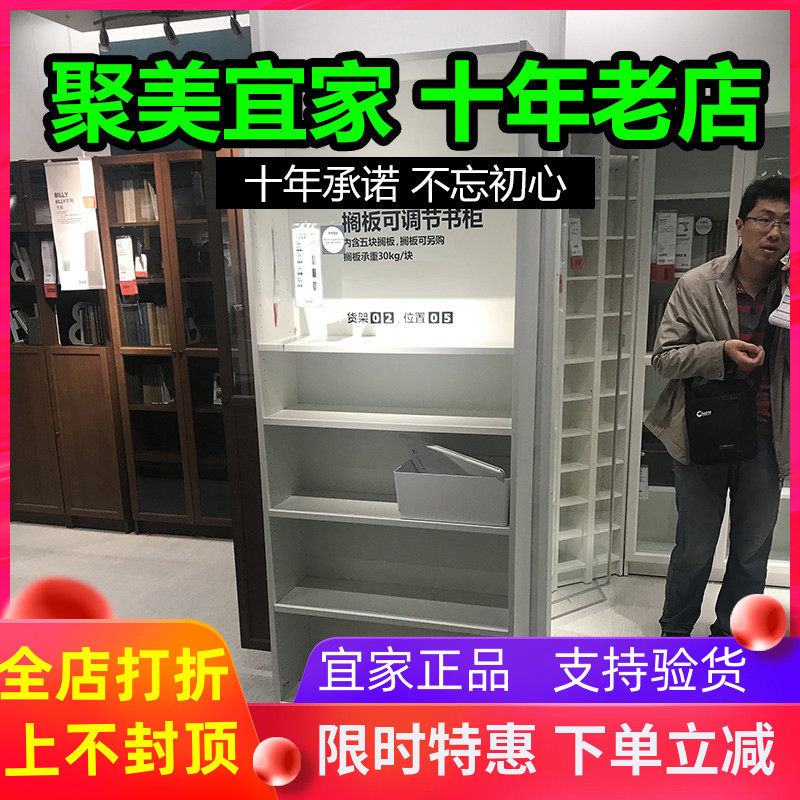 宜家书柜毕利书架搁板置物架现代简约落地书柜书房收纳架国内代购