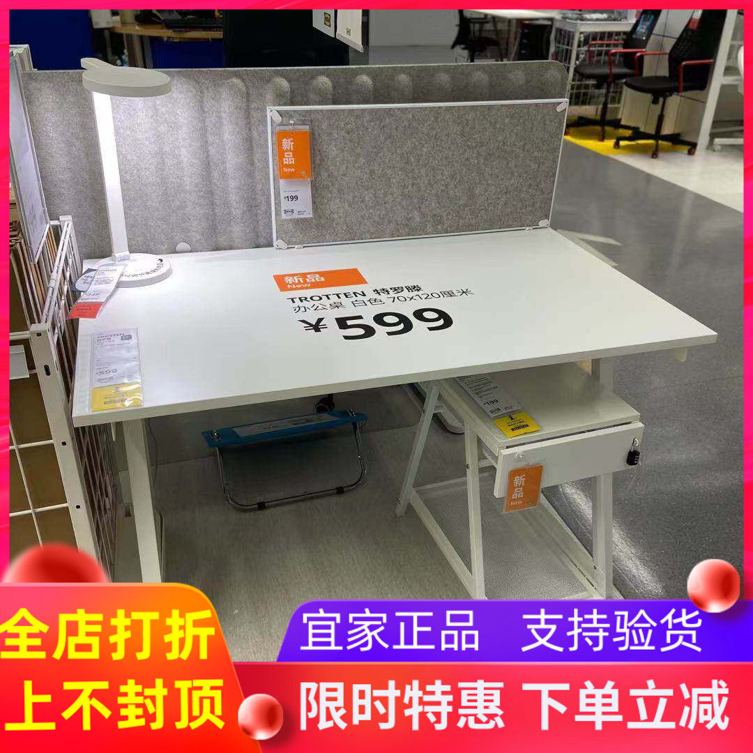 宜家书桌特罗滕书桌办公桌家用学习写字台宜家电脑游戏桌电竞桌