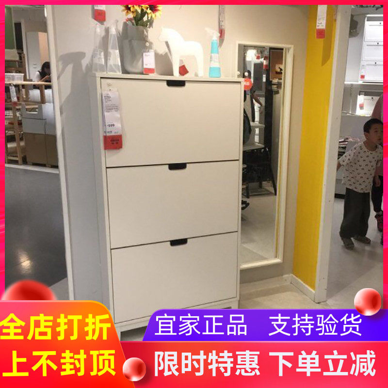 宜家斯多尔三门鞋柜简约时尚现代门厅储物柜白色收纳整理国内代购