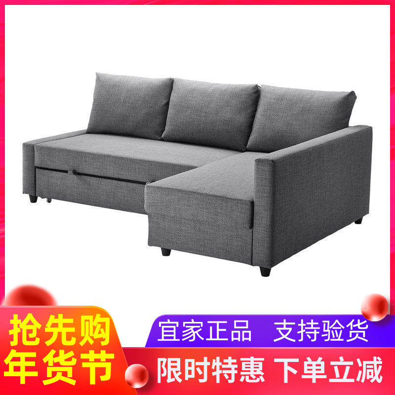 IKEA宜家弗瑞顿转角沙发床带储物坐卧两用客厅简约多功能折叠床