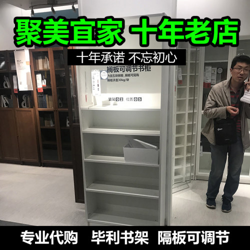 宜家书柜毕利书架搁板置物架现代简约落地书柜书房收纳架国内代购