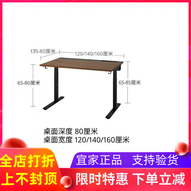 国内代购宜家米特丛正品升降书桌