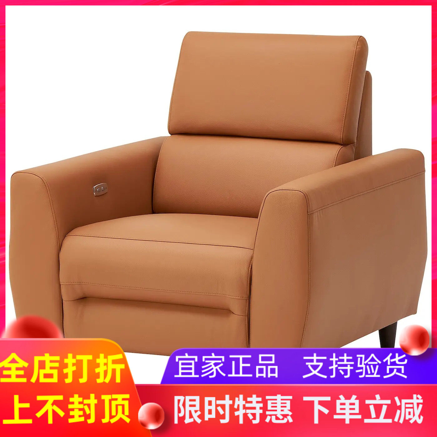 宜家国内代购鲁勒鲁姆 电动躺椅沙发扶手椅电动靠背可调客厅沙发