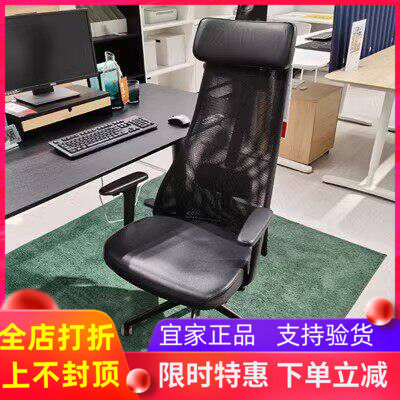 宜家国内代购耶勒乌弗亚列特转椅电脑椅子办公椅电竞椅老板椅皮椅