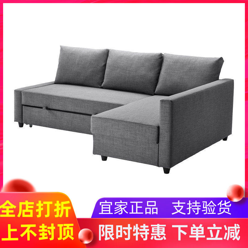IKEA宜家弗瑞顿转角沙发床带储物坐卧两用客厅简约多功能折叠床