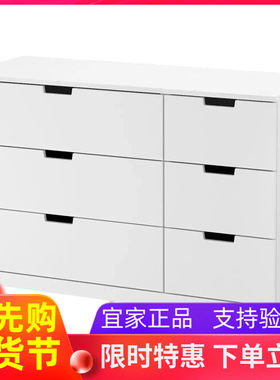 宜家代购诺德里 六斗八斗抽屉柜收藏柜多层抽屉柜儿童宝宝衣柜