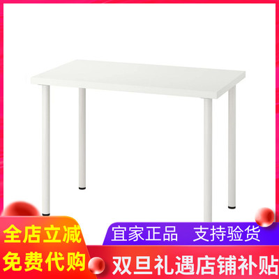 宜家代购利蒙拉格开普学习书小红书推化妆桌写字台办公桌电脑桌