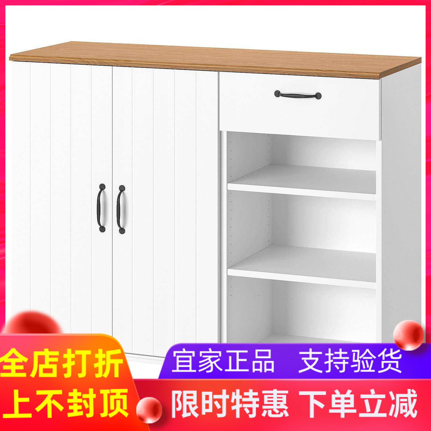 IKEA宜家斯库比 餐边柜120x38x90 厘米简约现代储物柜子收纳柜