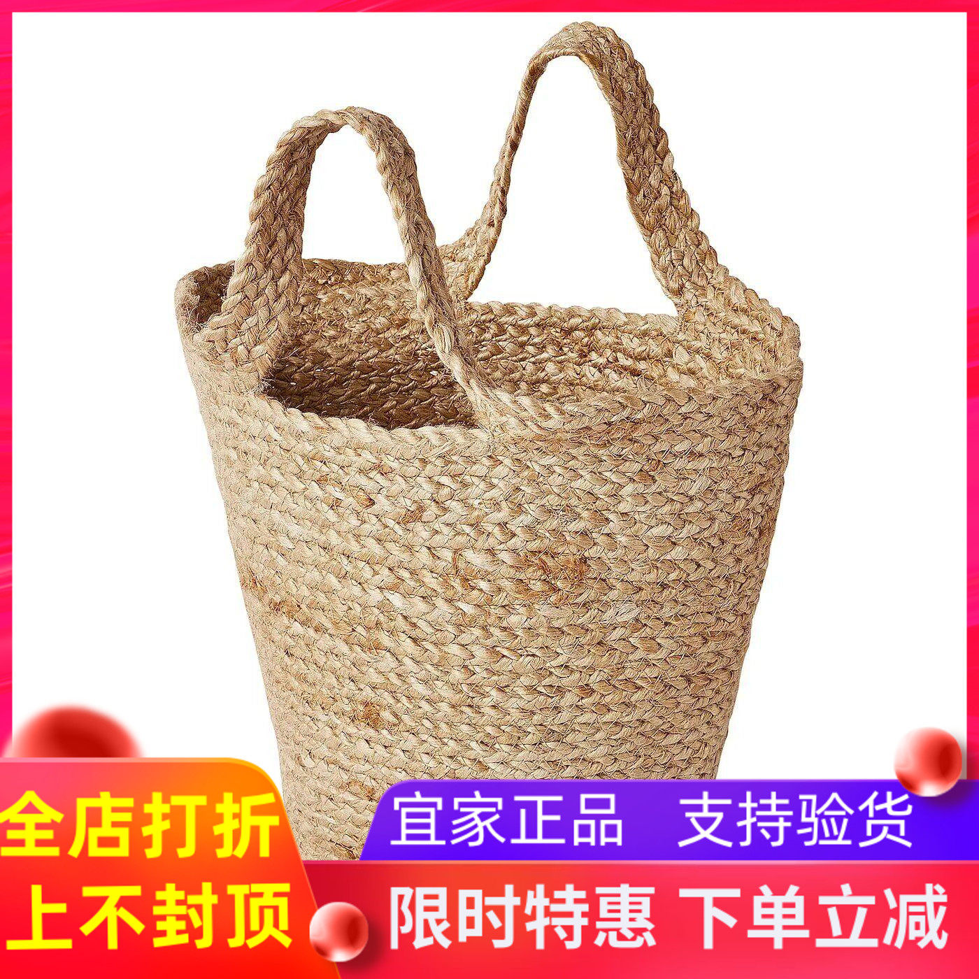 宜家代购托克宁 吊篮，黄麻收纳篮购物篮衣物篮子简约时尚