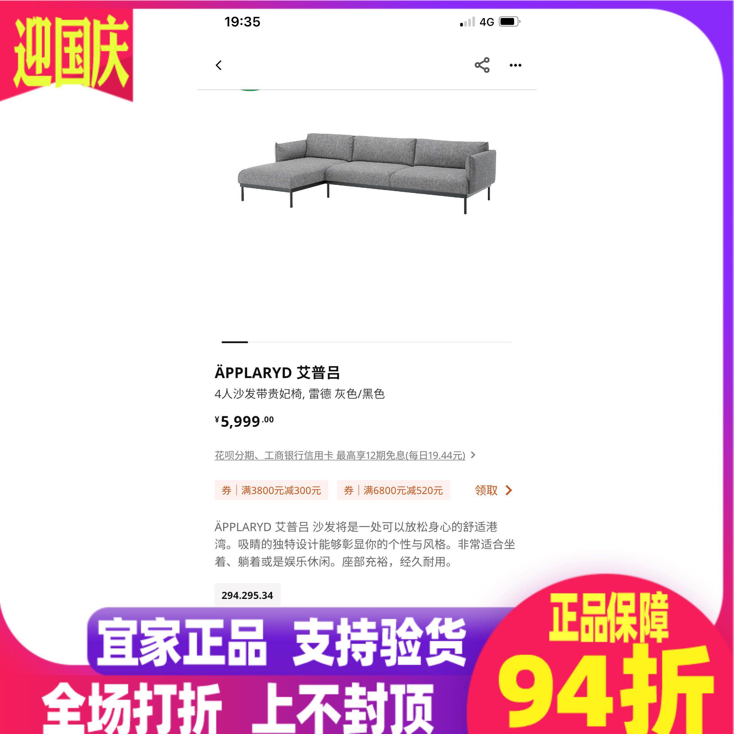 宜家家具布艺沙发沙发带贵妃椅