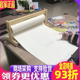 莫拉画架画纸卷宝宝儿童学习用品画纸绘画卷架 聚美宜家国内代购