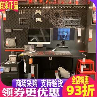 国内宜家正品 乌浦斯皮电脑桌电竞桌工作桌化妆桌办公学习书桌 代购