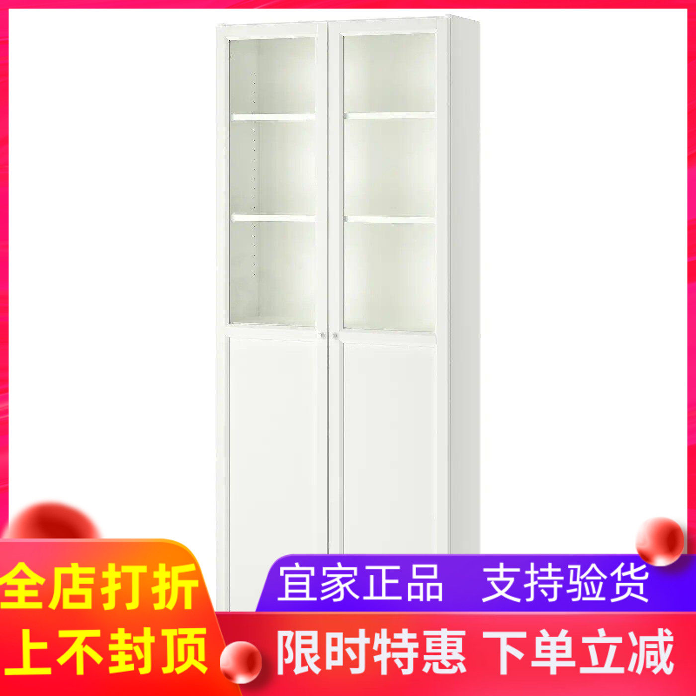 国内宜家代购毕利/奥克伯带板玻璃门书柜收纳柜可调搁板灵活摆放