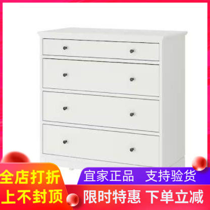 宜家国内代购宜达奈四斗抽屉柜4斗抽屉柜IKEA正品