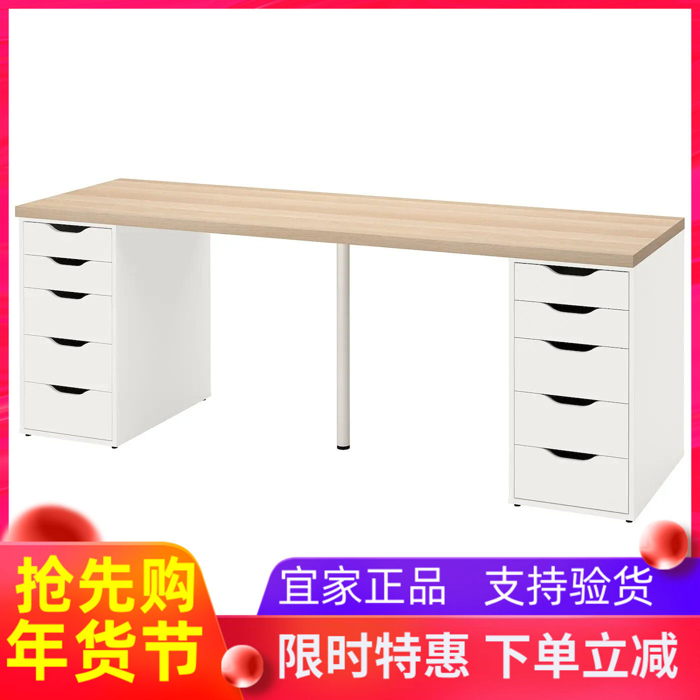 宜家代购拉格开普 / 阿来斯 书桌白色橡木/白色200x60 厘米